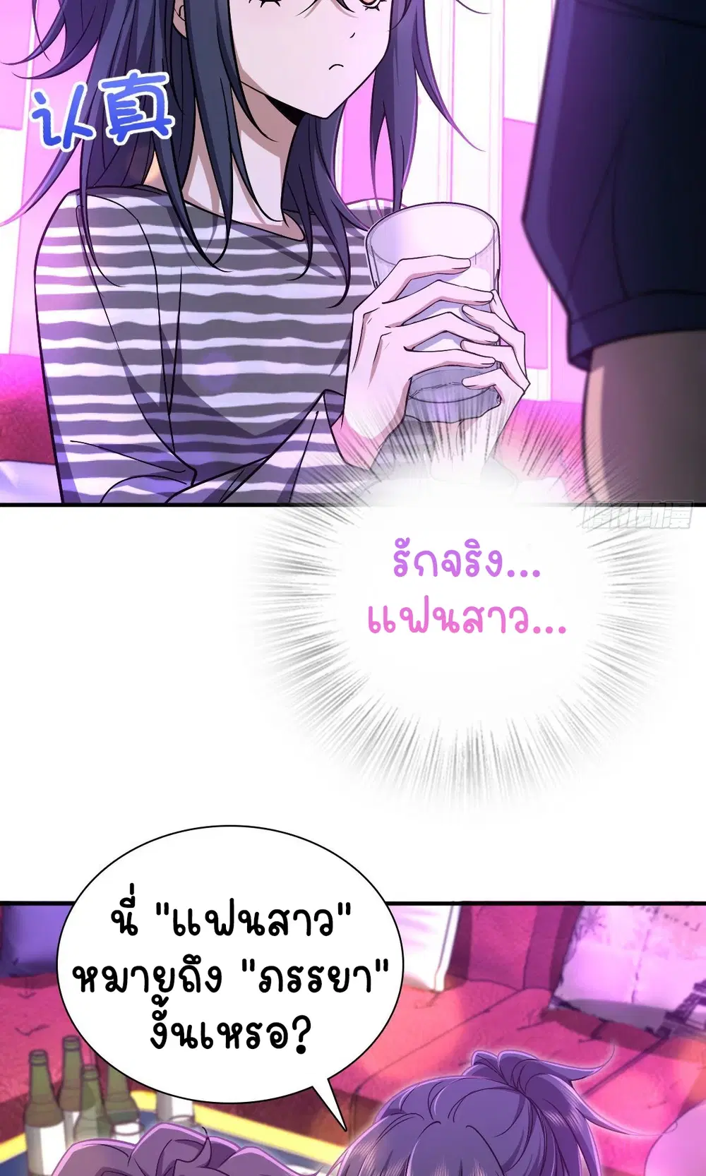 My Wife Is From a Thousand Years Ago ตอนที่ 31 หน้า 31