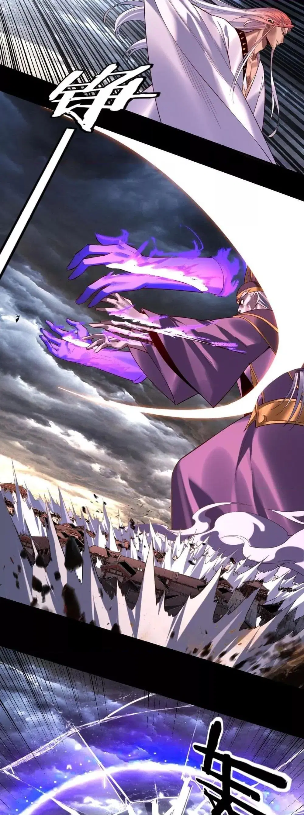 Villain is here ตอนที่ 168 หน้า 17