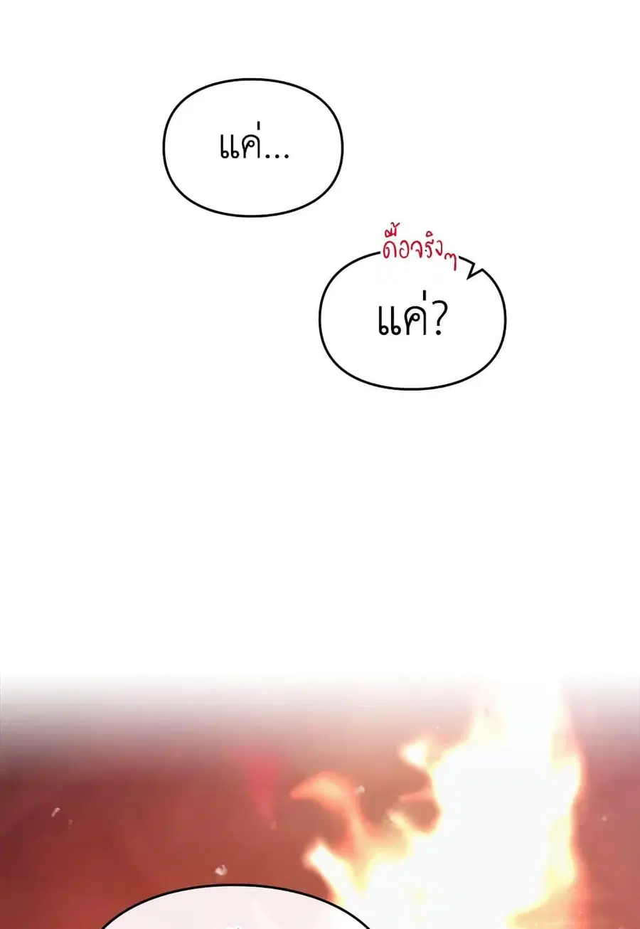 Death Is The Only Ending For The Villainess ตอนที่ 72 หน้า 59