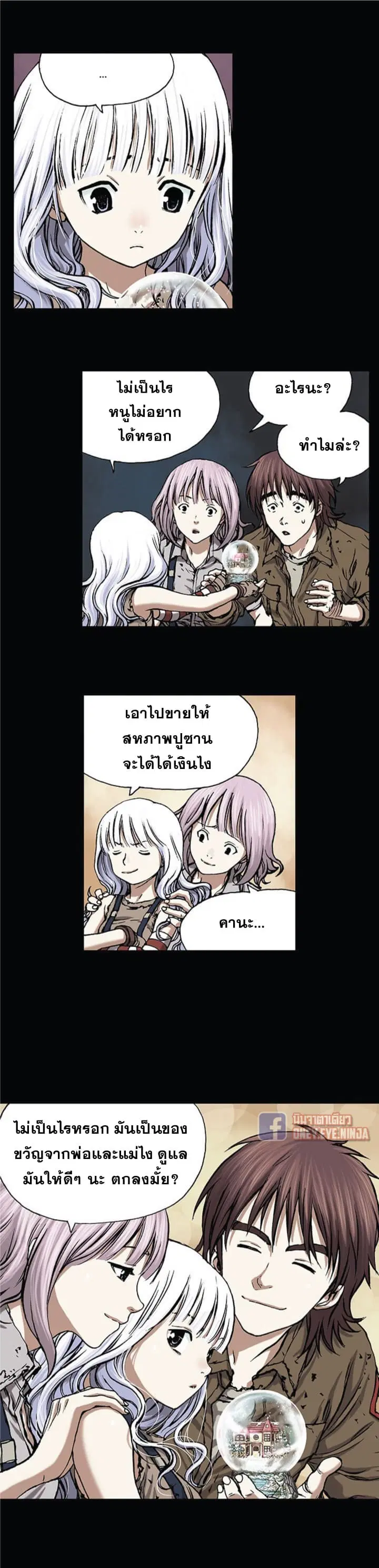 Leviathan ตอนที่ 19 หน้า 11