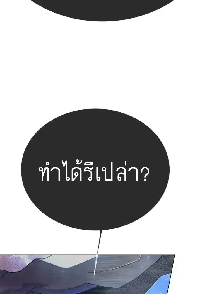 Superhuman Era ตอนที่ 216 หน้า 224
