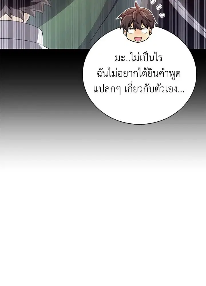 Arcane Sniper ตอนที่ 165 หน้า 21