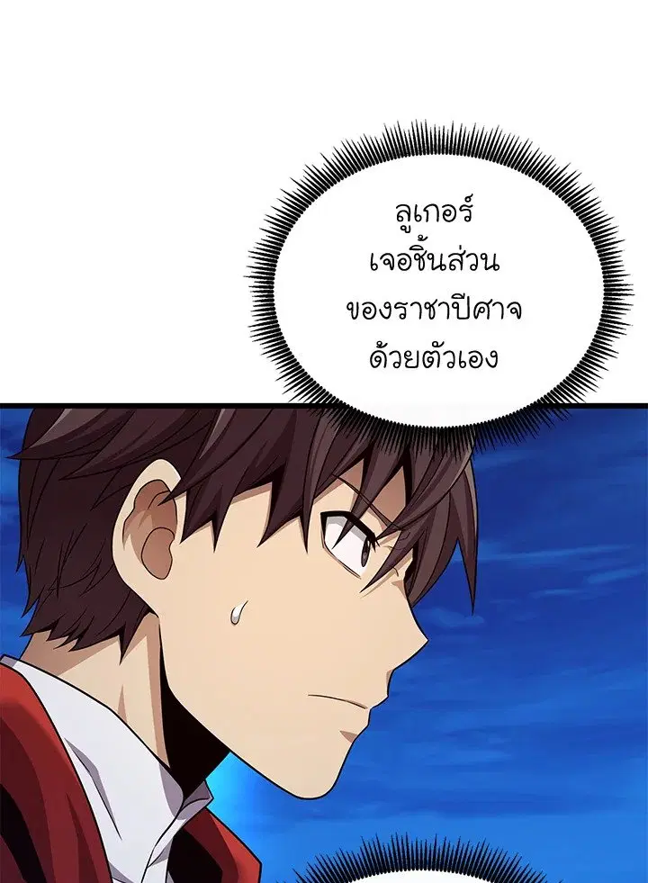 Arcane Sniper ตอนที่ 162 หน้า 78