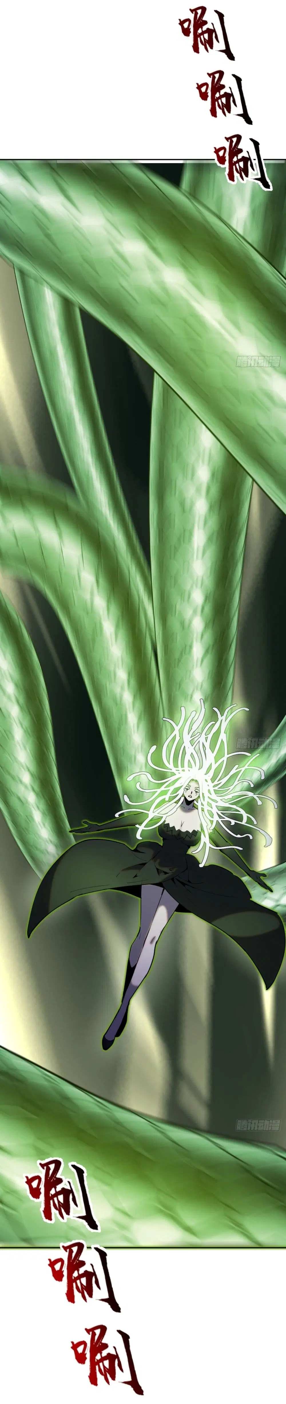 King Star Emperor ตอนที่ 164 หน้า 24
