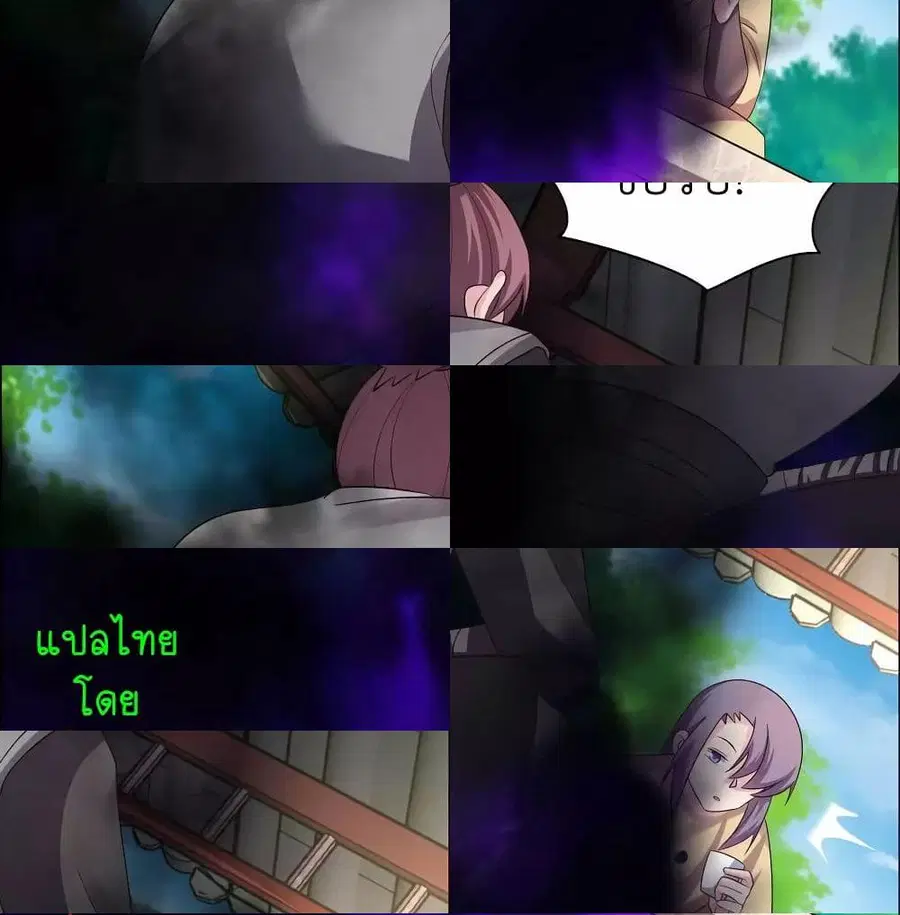 Above All Gods ตอนที่ 156 หน้า 4