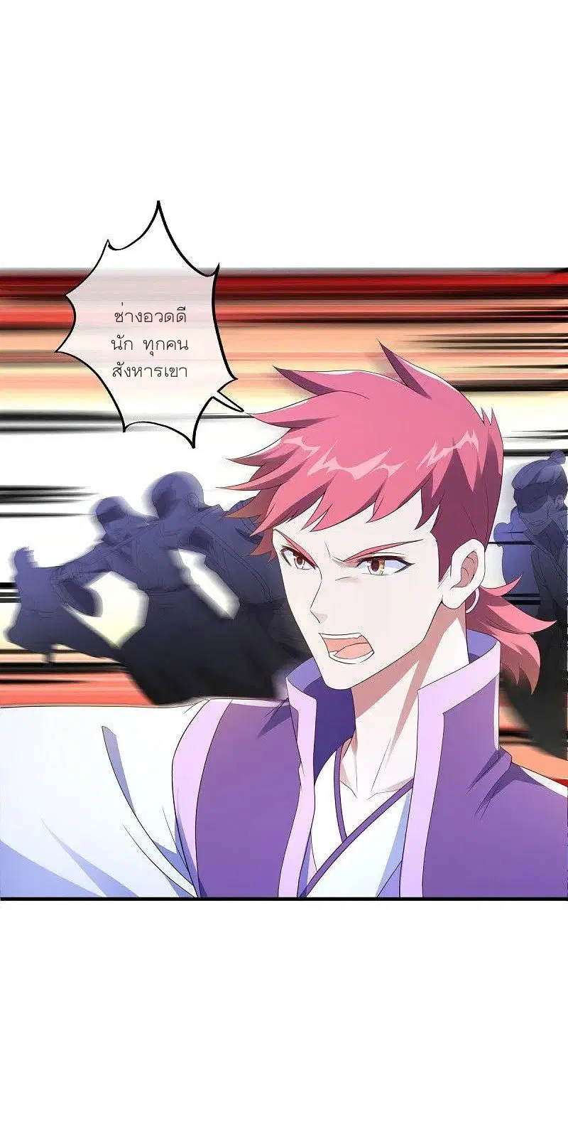 Peerless Battle Spirit ตอนที่ 473 หน้า 53