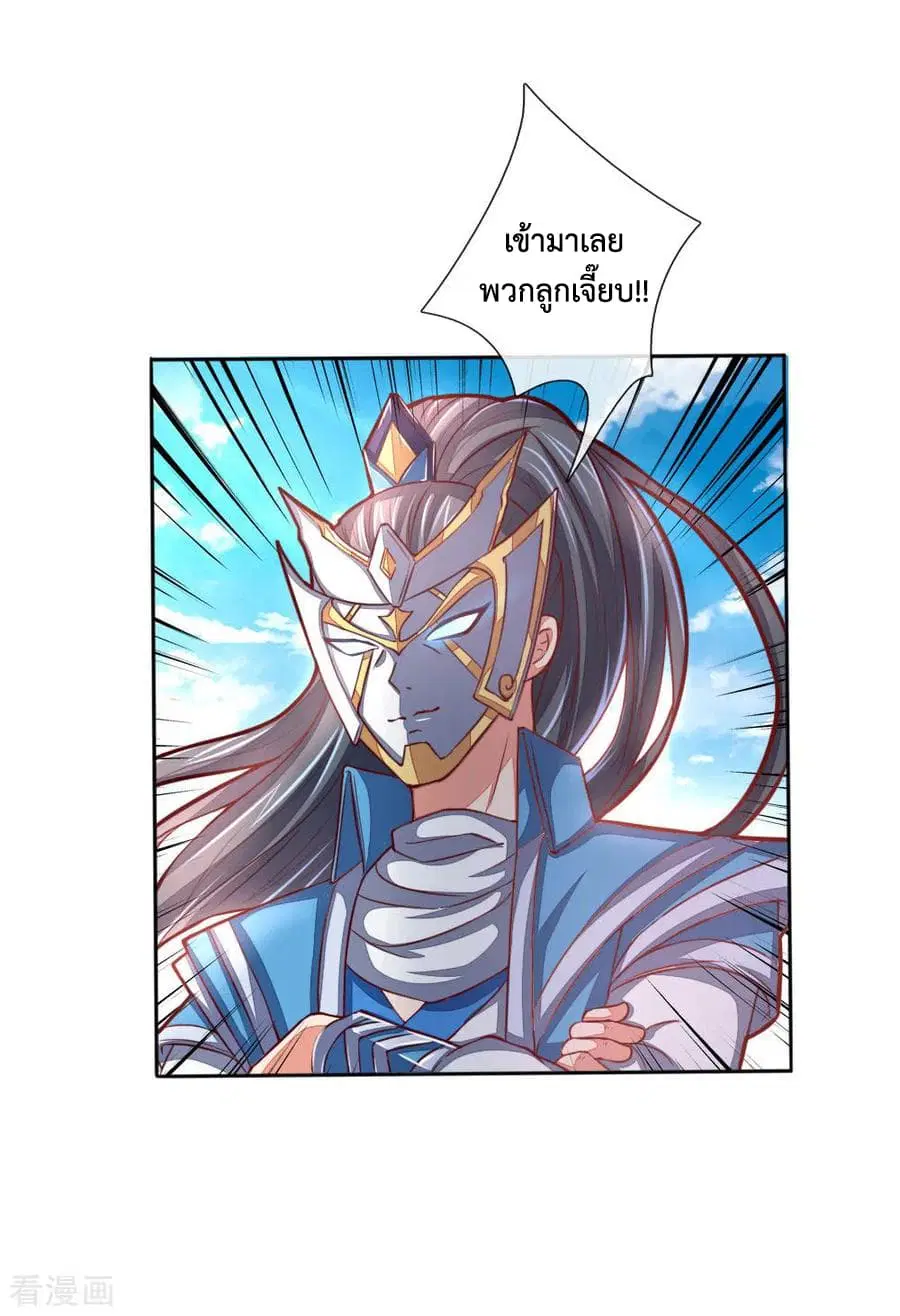 Shenwu Tianzun ตอนที่ 49 หน้า 19