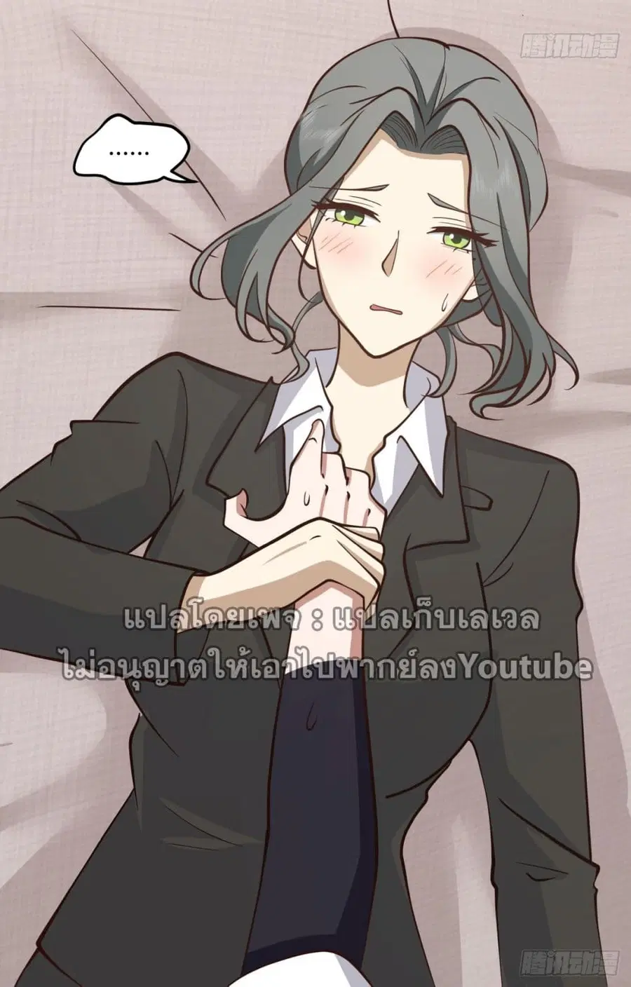 I Really Don’t Want to be Reborn ตอนที่ 65 หน้า 34