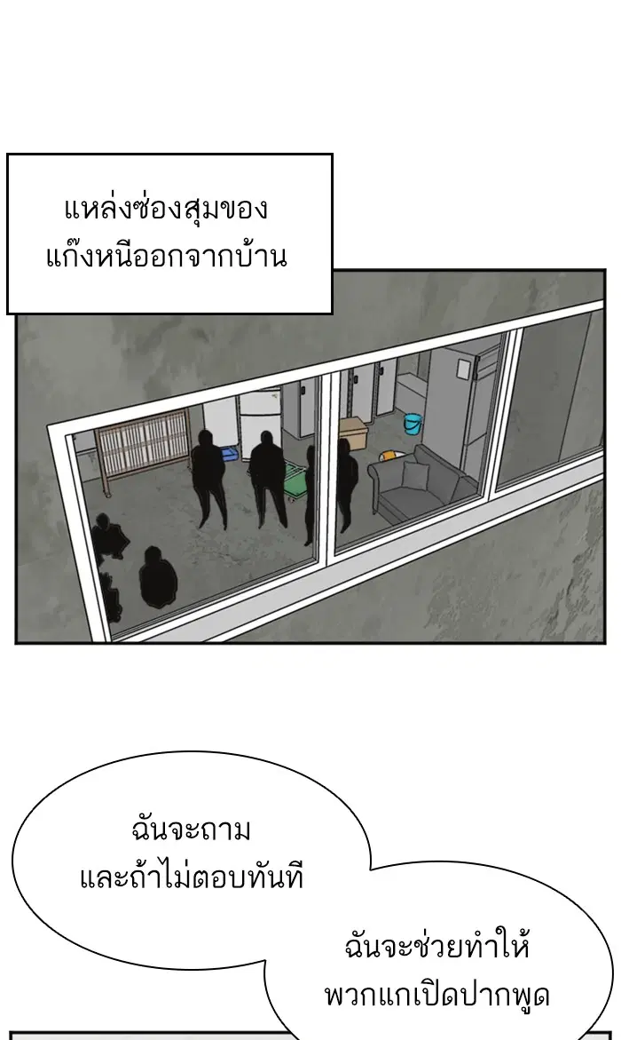Bad Guy ตอนที่ 56 หน้า 66