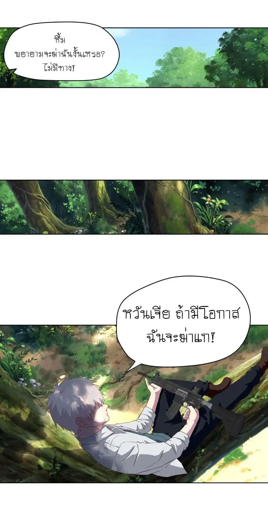 Player Reborn ตอนที่ 39 หน้า 10