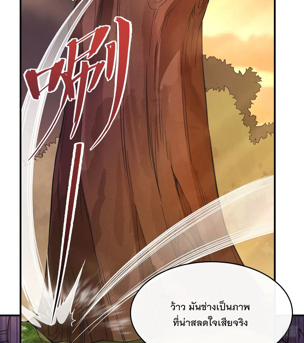 My Female Disciples are all Future Masters of the Heavens ตอนที่ 202 หน้า 51