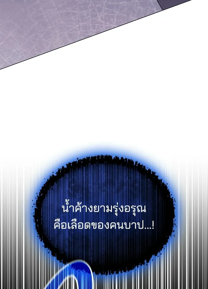 Night of the Ogre ตอนที่ 128 หน้า 140