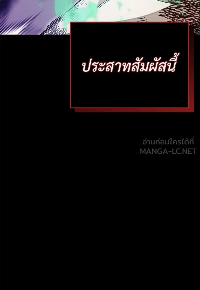 Reincarnation Path of The Underworld King ยอมรา ผู้พิพากษาจากนรก ตอนที่ 138 หน้า 123