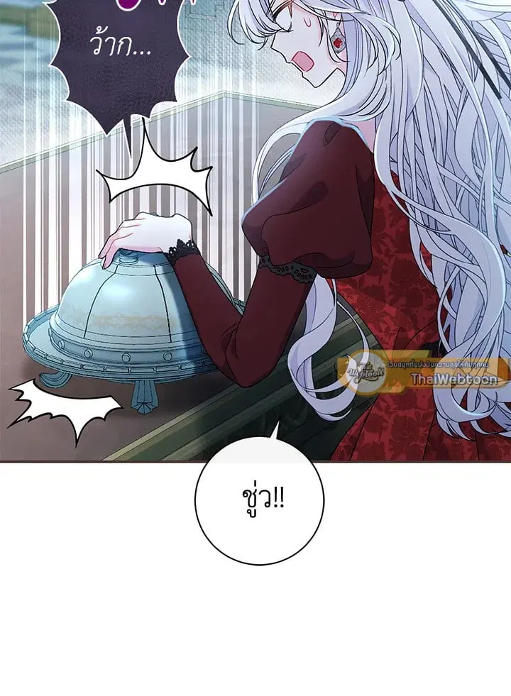 The Villain’s Match Is Too Perfect – คู่ดูตัวของนางร้ายเพอร์เฟกต์เกินไป ตอนที่ 43 หน้า 19