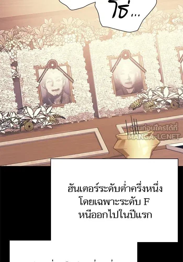 The S-Classes That I Raised (My S-Class Hunters) ตอนที่ 105 หน้า 54