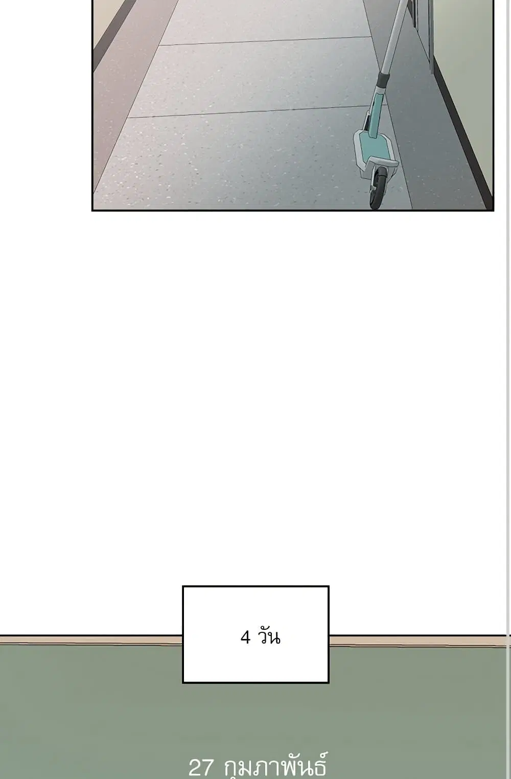 My Life as an Internet Novel ตอนที่ 204 หน้า 56