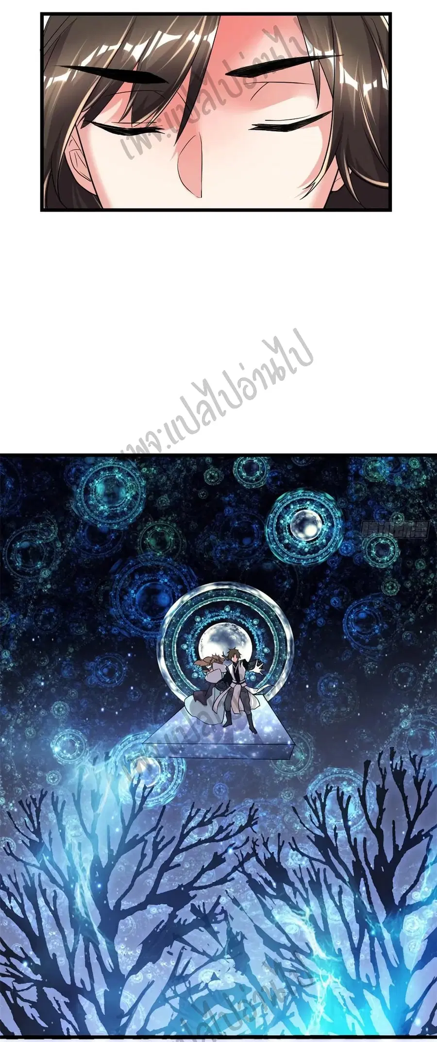 I might be A Fake Fairy ตอนที่ 152 หน้า 5
