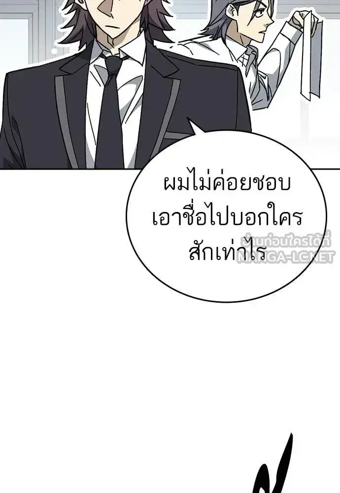 Study Group ตอนที่ 318 หน้า 116