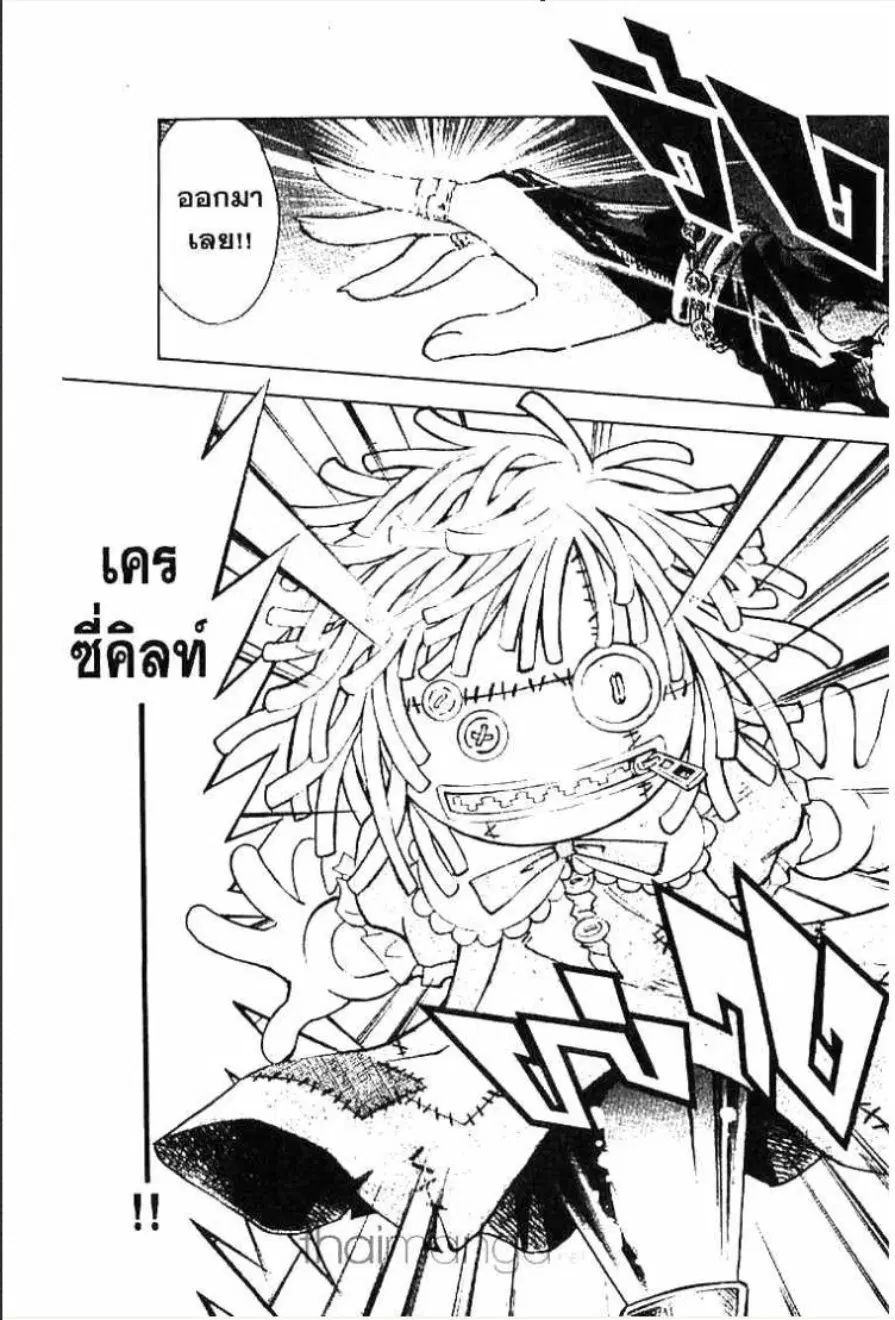 MÄR ตอนที่ 136 หน้า 14