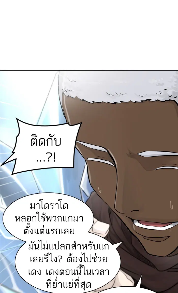 Tower of God ตอนที่ 428 หน้า 111