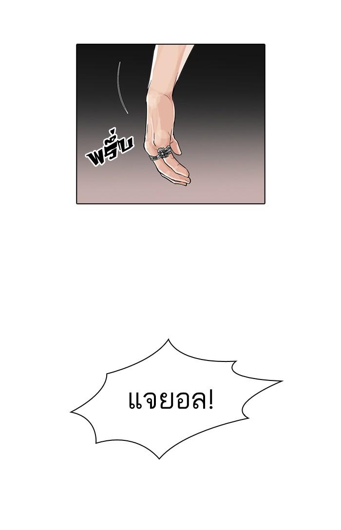 Lookism ตอนที่ 49 หน้า 45