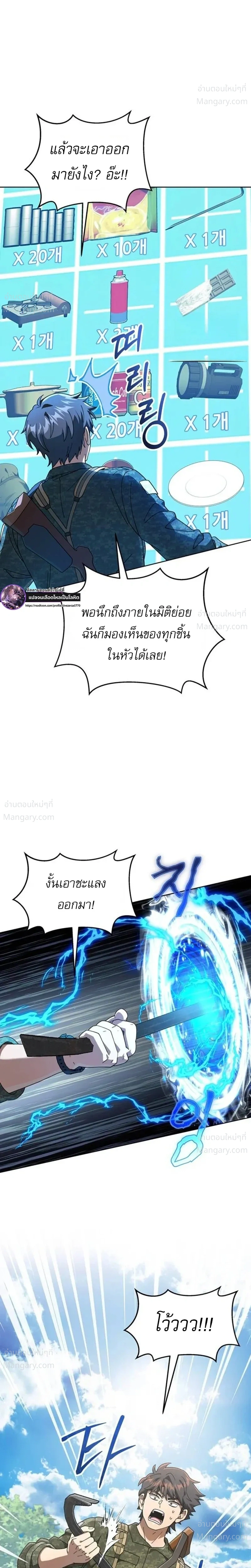 The Otherworldly Everything Store – ร้านสารพัดอย่างต่างโลก ตอนที่ 3 หน้า 41