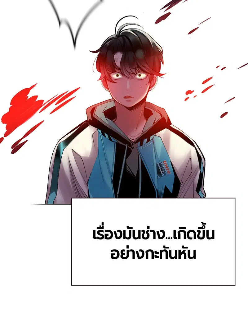 Jungle Juice ตอนที่ 9 หน้า 78