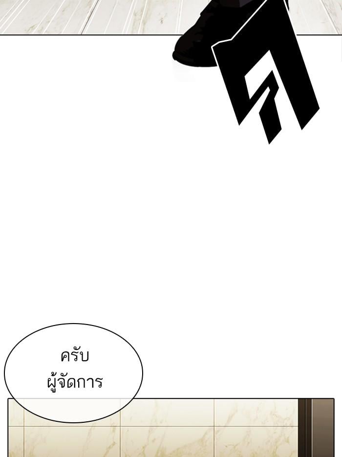 Lookism ตอนที่ 331 หน้า 141