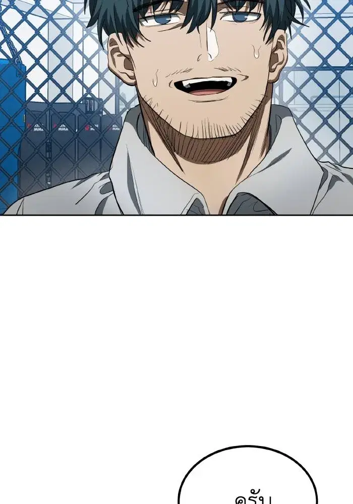 King of the Octagon ตอนที่ 70 หน้า 8