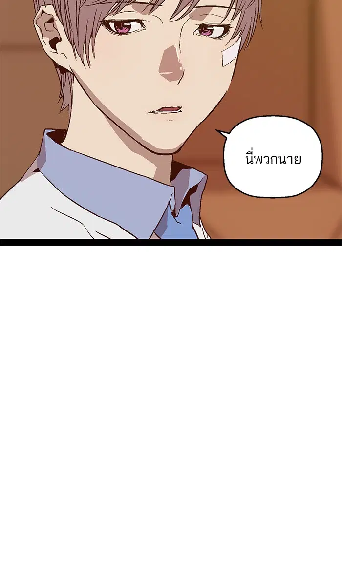 Weak Hero ตอนที่ 108 หน้า 13