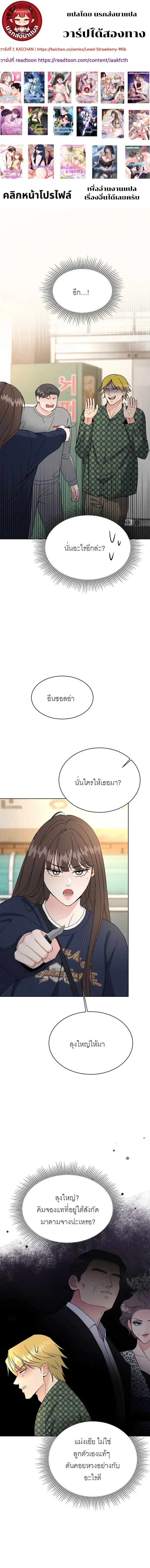 Affordable Romance – ติดกับหัวใจมาเฟีย ตอนที่ 4 หน้า 1