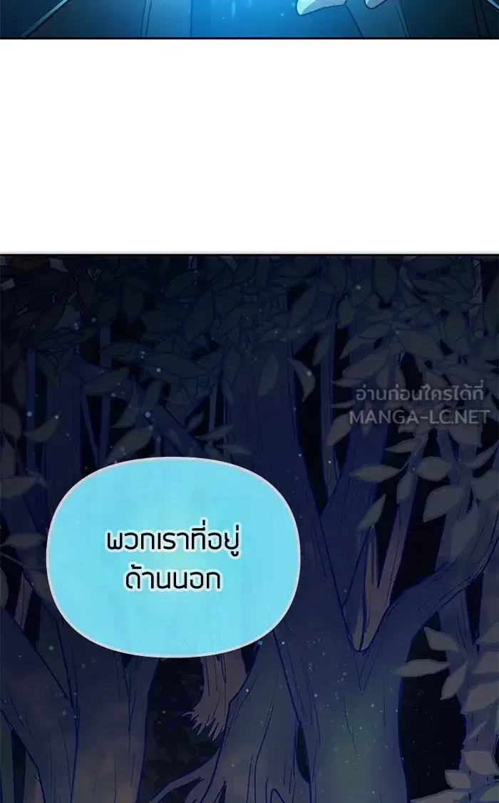 The S-Classes That I Raised (My S-Class Hunters) ตอนที่ 53 หน้า 48