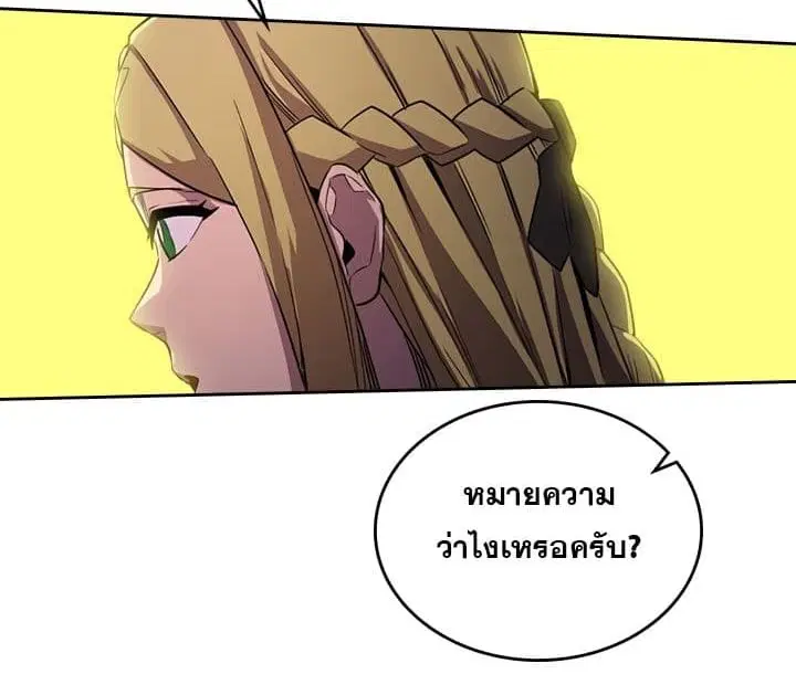 A Returner’s Magic Should Be Special ตอนที่ 44 หน้า 19