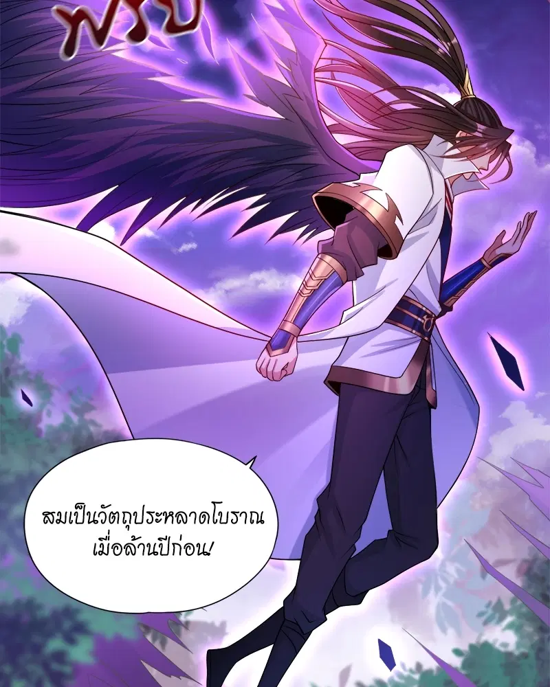 The Time of Rebirth ตอนที่ 155 หน้า 17