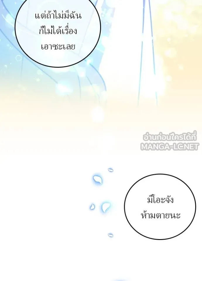 Hidden Class Gravity User เป้าหมายครั้งที่ 2 ต้องเป็นสุดยอดผู้แข็งแกร่งด้วยคลาสลับ ตอนที่ 66 หน้า 119