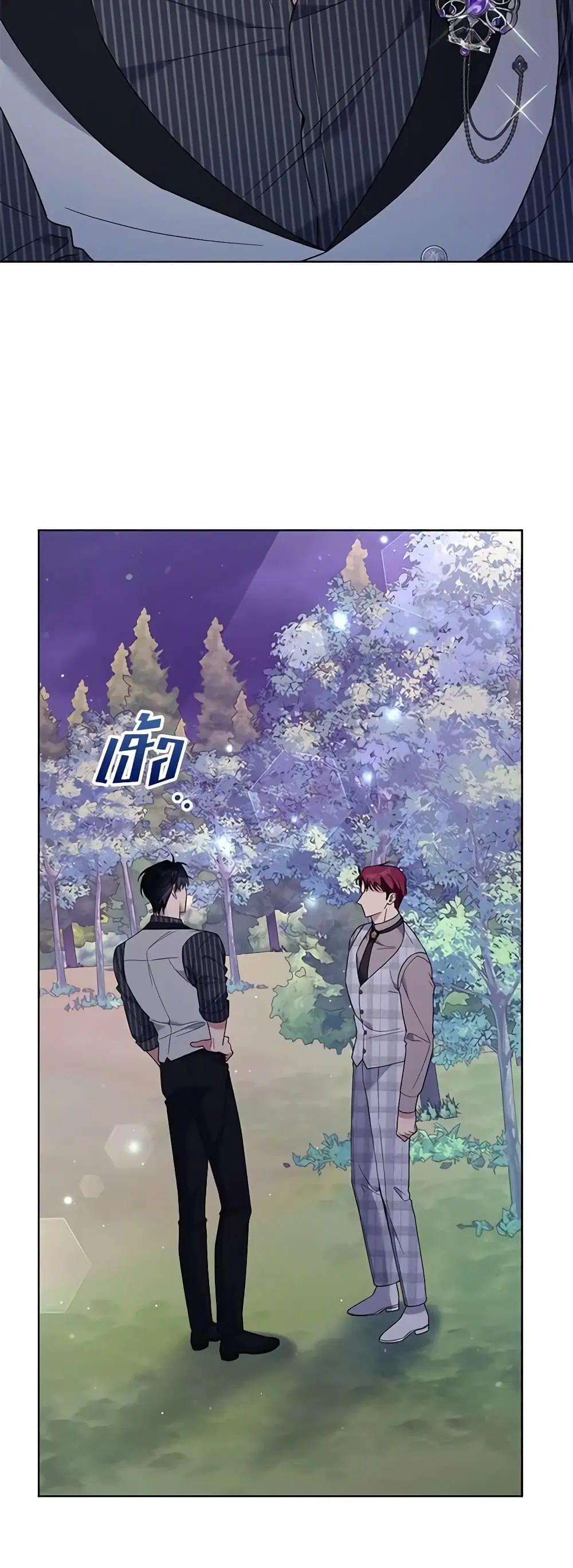 What It Means to Be You ตอนที่ 55 หน้า 18
