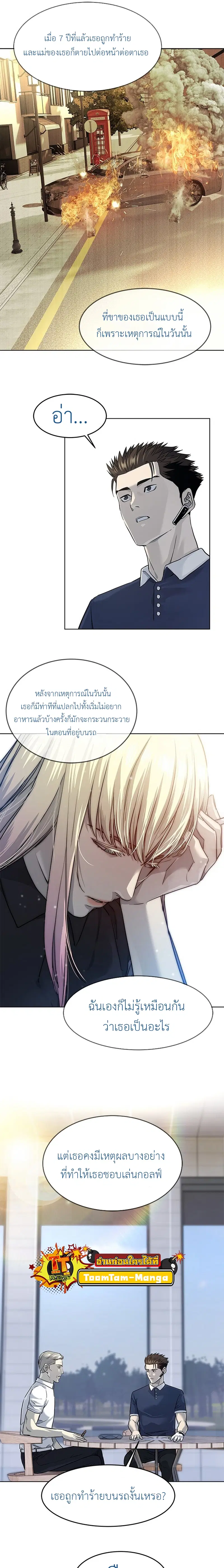 God of Blackfield ตอนที่ 115 หน้า 7