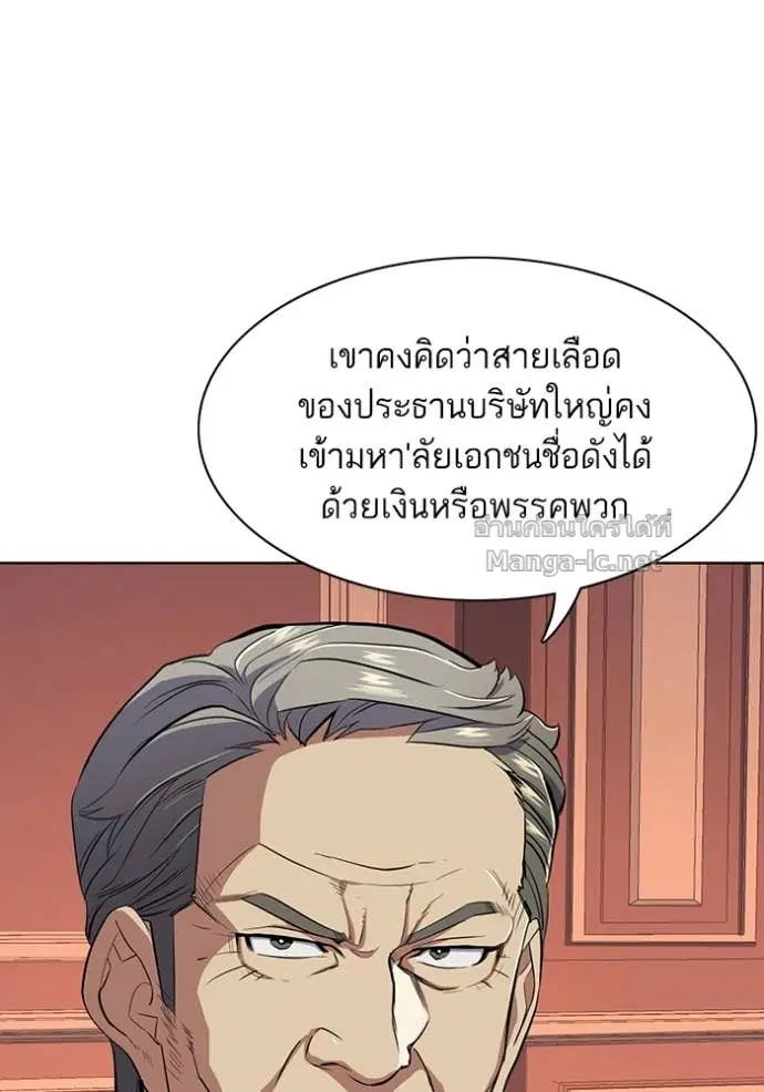 Reborn Rich ตอนที่ 15 หน้า 111