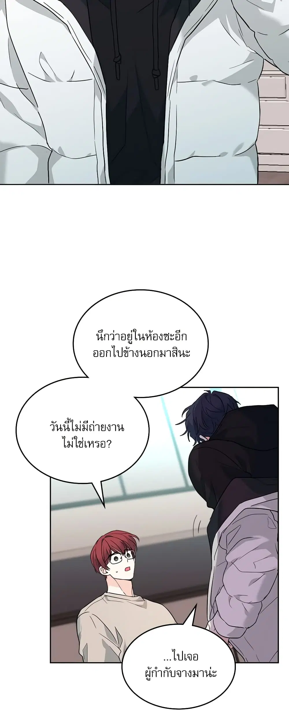 My Life as an Internet Novel ตอนที่ 189 หน้า 26