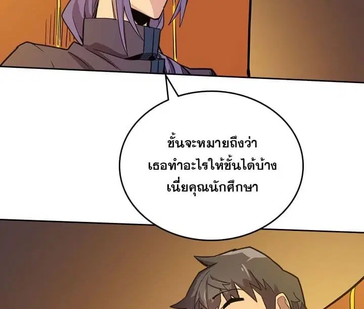 A Returner’s Magic Should Be Special ตอนที่ 44 หน้า 102