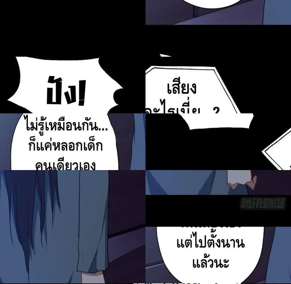 High Energy Strikes ตอนที่ 20 หน้า 11