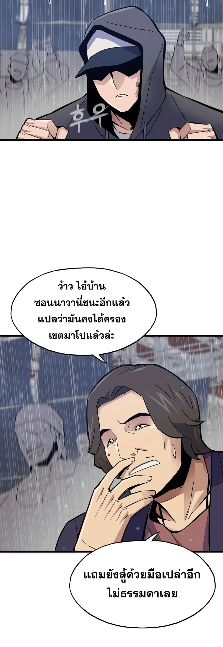 Past Life Returner ตอนที่ 3 หน้า 9