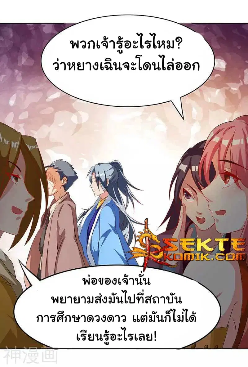 Reborn 80,000 years ตอนที่ 4 หน้า 21