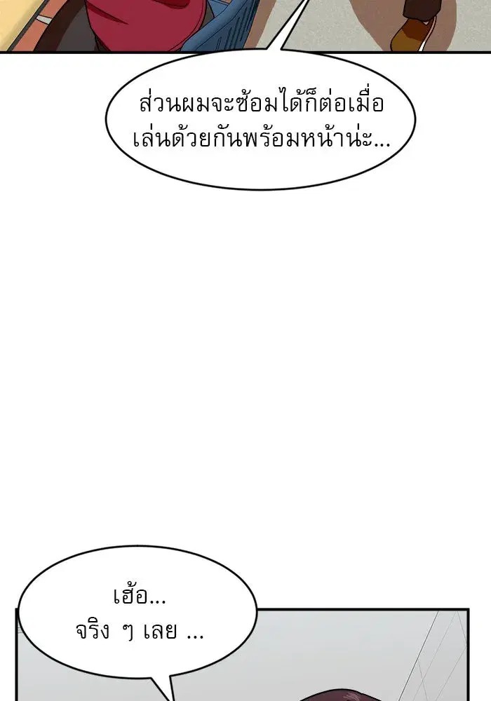 Double Click ตอนที่ 59 หน้า 22