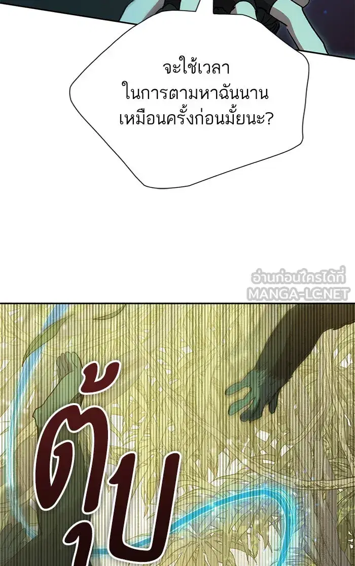 The S-Classes That I Raised (My S-Class Hunters) ตอนที่ 49 หน้า 51