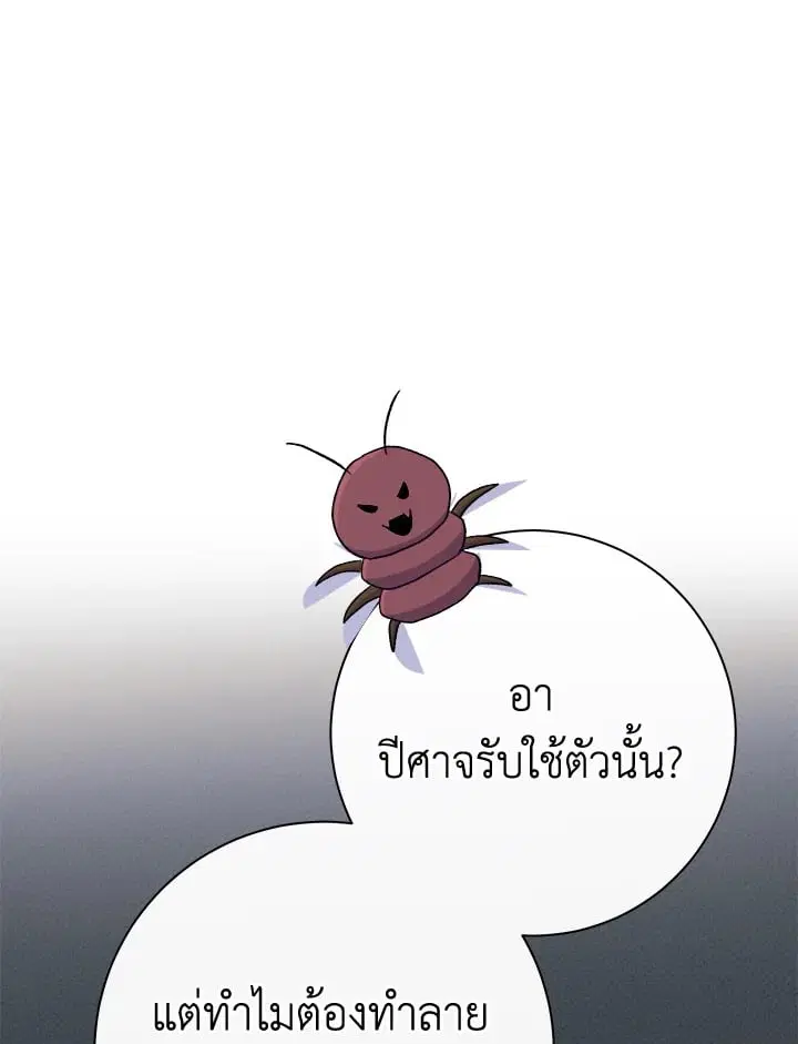 The Villain’s Match Is Too Perfect – คู่ดูตัวของนางร้ายเพอร์เฟกต์เกินไป ตอนที่ 53 หน้า 55