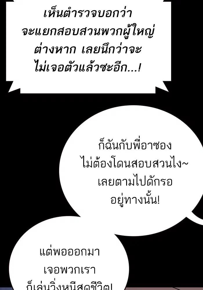Study Group ตอนที่ 197 หน้า 68
