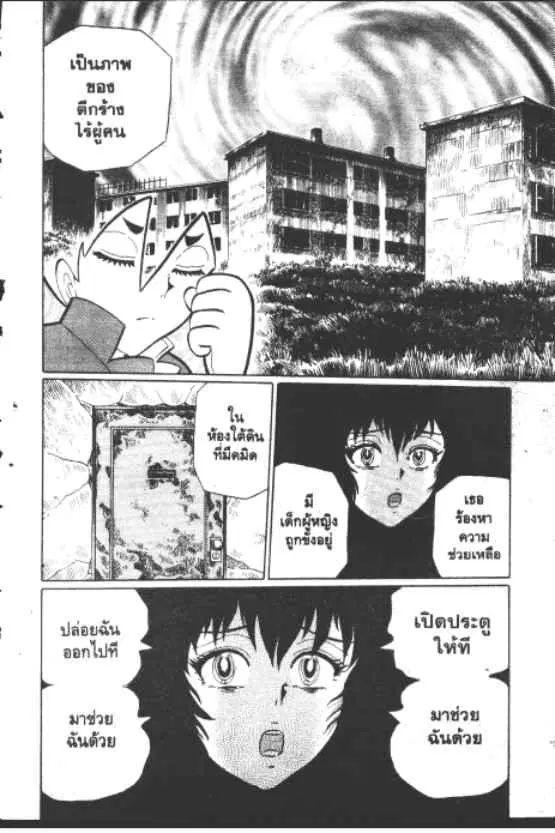 Gakkou Kaidan ตอนที่ 248 หน้า 3