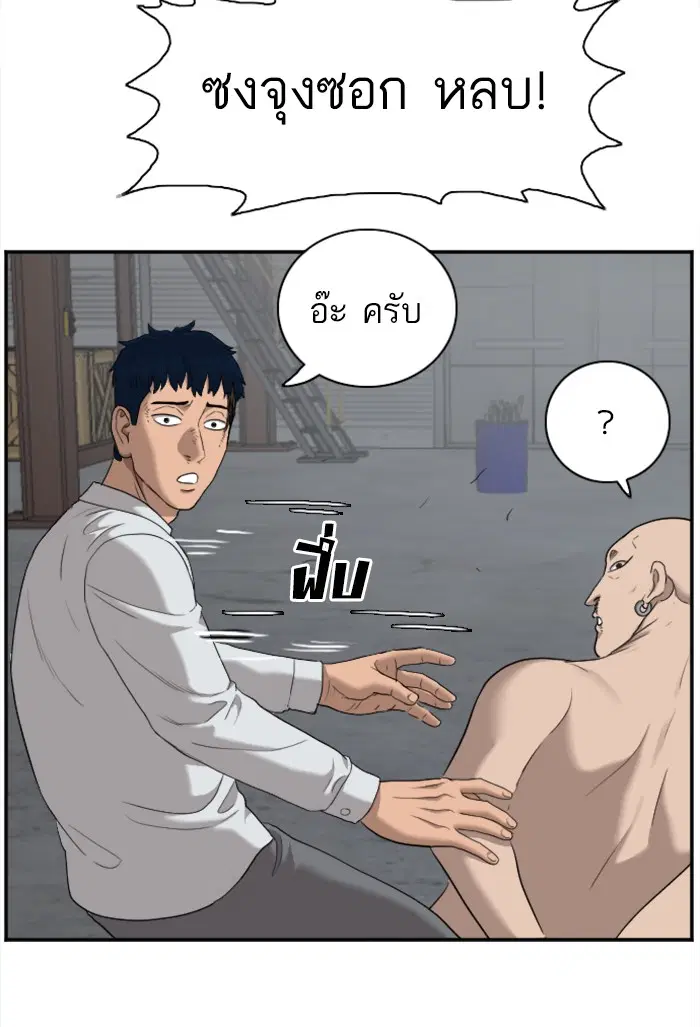 Bad Guy ตอนที่ 36 หน้า 49