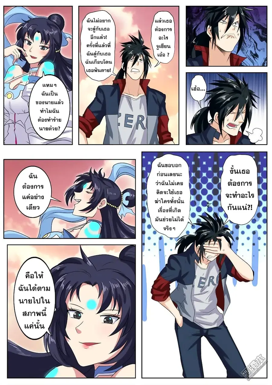 Hero? I Quit A Long Time Ago ตอนที่ 108 หน้า 12